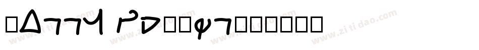 Harry Potter字体转换